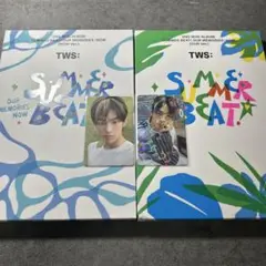 TWS SUMMER BEAT アルバム２形態