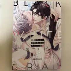安黒先生と白井先生のグレーな恋