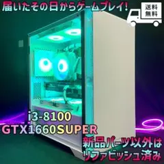 虹ファン8個!見た目重視★GTX1660SUPER☆ゲーミングPC★GMS-08