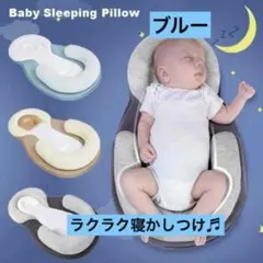 ブルー ベッドインベッド ベビー 出産準備 添い寝 抱っこ 布団 赤ちゃん