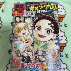 最強ジャンプ 2025年 9月号 付録なし