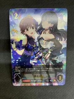 凛＆未央　UR a 渋谷凛　サイン
