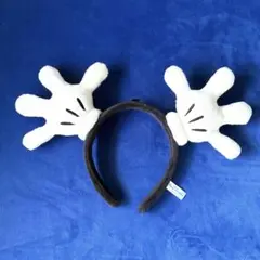 ディズニーミッキーの手カチューシャ