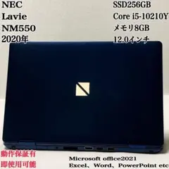 NEC LAVIE 2020年 SSD256GB メモリ8GB パソコンPC