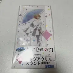 推しの子セガラッキーくじ アクリルスタンド