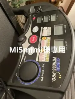 アルインコ フィットネスプロ ルームランナー