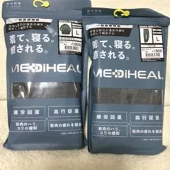 メディヒールリカバリーウェア ワークマン L チャコール ロングシャツ×パンツ