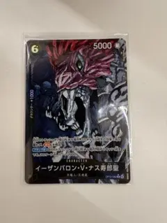 ワンピースカード ナス寿朗聖 パラレル