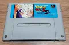 ドラゴンボールZ 超武闘伝2 スーパーファミコン
