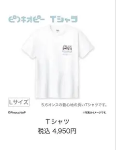 キノピオピー Tシャツ L