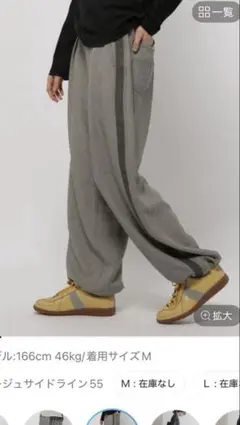 ニコアンド　とろみズボン　春夏