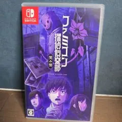 ファミコン探偵倶楽部 笑み男 switch