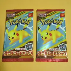 ポケモン マクドナルド ハッピーセット
