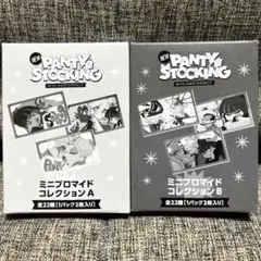 パンスト　ミュージアム　ミニブロマイドコレクション　A BOX ＋ B BOX