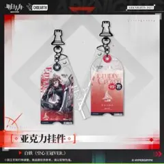 アークナイツ　ステインレス　キーホルダー
