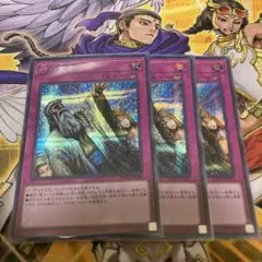 遊戯王 神の宣告 シークレット