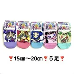❣️新品❣️キミとアイドルプリキュア❣️靴下❣️くつ下❣️15㎝〜20㎝❣️５足❣️