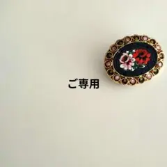 まんまる子様　ご専用ページ