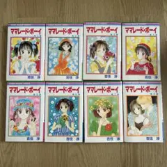 ママレード・ボーイ 全巻セット