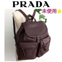 未使用☆ PRADA 大きめ レザー リュック バッグ 茶色 レディース メンズ