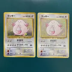 【旧裏】ポケモンカード　ラッキー ★ 第1弾拡張パック