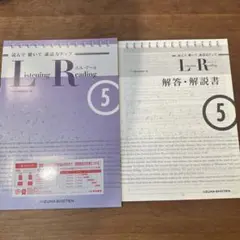 読んで 聴いて 速読力アップ Listening Reading 5