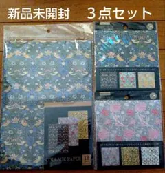 ★新品未開封★ ウィリアムモリス コラージュペーパー＆シールシール　３点セット