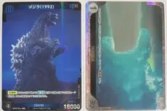 ゴジラカードゲーム 放射熱線 プロモ