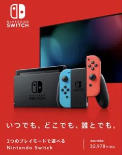 Nintendo Switch 本体