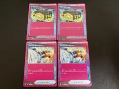 ポケモンカード プライムキャッチャー マキシマムベルト 4枚セット