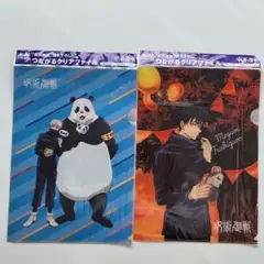 【新品未開封】アサヒ飲料 呪術廻戦 繋がるクリアファイル 2枚セット 非売品