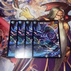 デュエルマスターズ　零max(EX14) 4枚セット