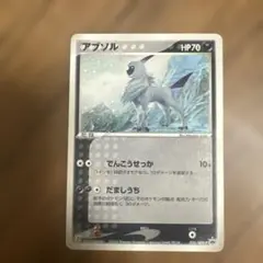 アブソル　セブンイレブン　プロモ