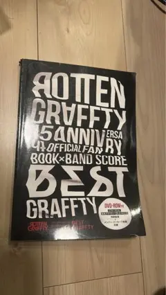2025年最新】rottengraffty バンドスコアの人気アイテム - メルカリ