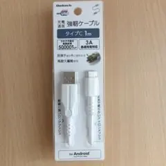 スマホ充電ケーブル　急速充電対応　タイプC 1m