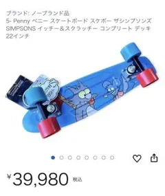 超レア！ペニー　ザ・シンプソンズ 正規品 penny×SIMPSONS シンプソンズ ペニー 激レア 限定 バート