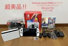 任天堂Switch有機EL白+Micro SD+ワイヤレフホリパッド+ソフト2本
