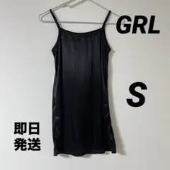 【GRL】 新品 未使用 黒のスリップ・ペチコート S