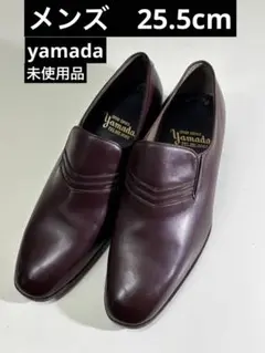 yamada メンズ　ローファー　未使用品