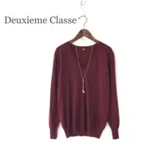 美品◯ドゥーズィエムクラス ウールニット