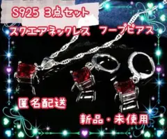 スクエアネックレスu0026フープピアスセット Red 新品・未使用 匿名配送