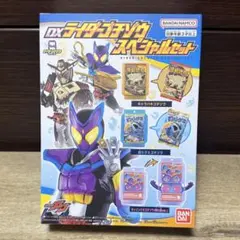 DXライダーゴチゾウスペシャルセット キャラパキ, 釣りグミ,照れ顔