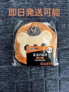 ジャイアンツ エニマイくじ C賞 エコバッグ 坂本勇人 ライオンハヤト
