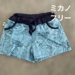 ミカノ　ミカランセ　スカイブルーデニム柄ショートパンツ　フリー