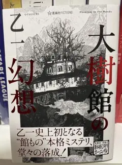 2025年最新】乙一 サインの人気アイテム - メルカリ