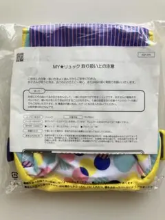 【新品未開封】こどもちゃれんじ　しまじろう　MYリュック