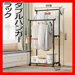 ダブルハンガーラック キャスター付き 黒 ブラック スチールラック 組立 人気