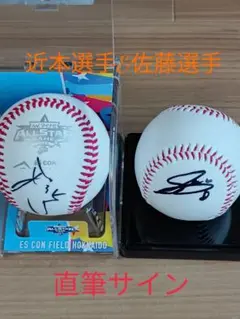 ShiN1_1様　甲子園100周年記念ボール 近本　未開封 甲子園100周年記念ボール 近本光司選手 未開封 - 記念グッズ