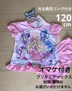 キミとアイドルプリキュア 光るパジャマ 120cm