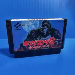 ファミコン　キングコング2
